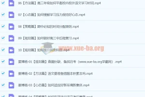 高三高考语文一轮秋季班：姜博杨带你备考