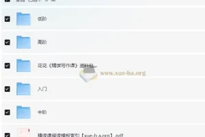 北大花花精读写作课：全年龄段学生适用