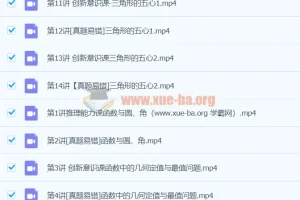 2024初三中考数学许润博秋季下课程