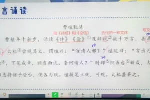 2021秋季小学五年级语文勤思A+班：陈照老师精讲