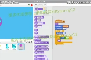 耶鲁儿童编程Scratch：0基础入门到精通