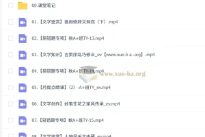 刘璐初一语文2025 – 2026秋季下学期A+课程