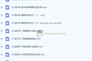 杨震2026届高三高考数学一轮暑假课程