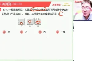 袁媛初二物理春季班15讲全解析