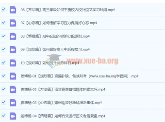 高三高考语文一轮秋季班：姜博杨带你备考