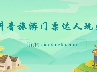 抖音快手多平台旅游团购玩法课程：新玩法与批量化操作，小白轻松上手