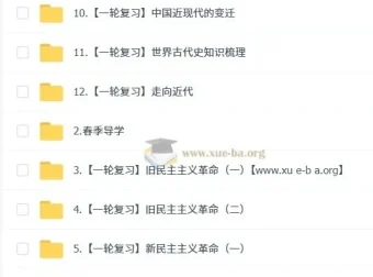 都运欢初三历史中考培训班（春上·全国版·A+）