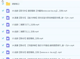 2024高三高考生物谢一凡二轮精讲A+春季班