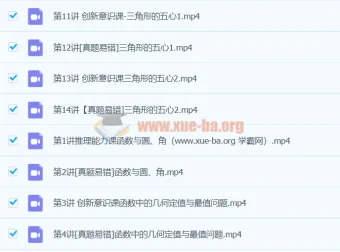 2024初三中考数学许润博秋季下课程