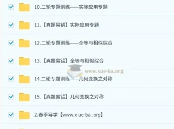 朱韬初三数学中考培训班（春上·人教版·A+）