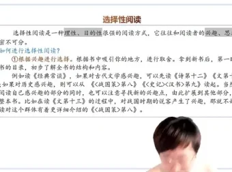 木木老师精讲13部中考必读名著课程