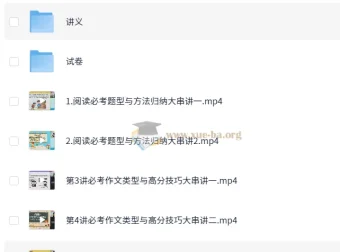 刘婷小学语文六年级语文冲刺课