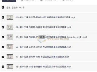 40天学会粤语：从零基础到进阶，开口说广州话与香港话