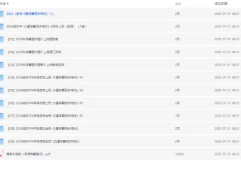 《初中学霸系列》学习资料