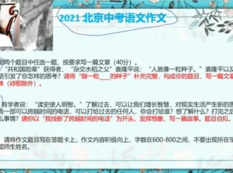 鲍丽培初一语文春季班全套课程