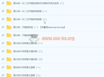 初二数学年卡（超常班）64讲课程 – 朱韬主讲