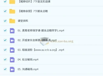 褚帅初中英语双语素养8阶课程2025暑1期