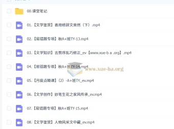 刘璐初一语文2025 – 2026秋季下学期A+课程