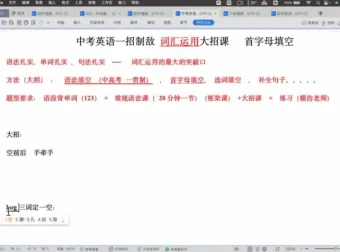 2024中考英语提分班：盖老师558节语法、阅读、写作技巧课