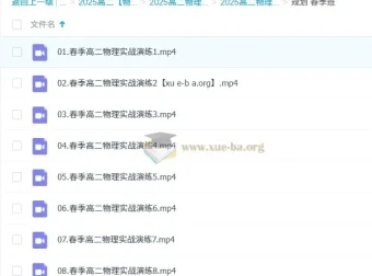 2025高中高二物理莫荒年全年课程（含上、下学期及寒暑假）