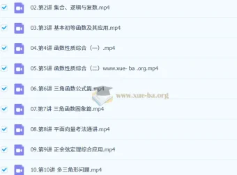 杨震2026届高三高考数学一轮暑假课程