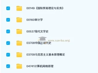 自学考试：2300份+各学科自考真题合集