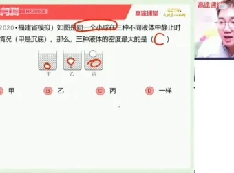 袁媛初二物理春季班15讲全解析