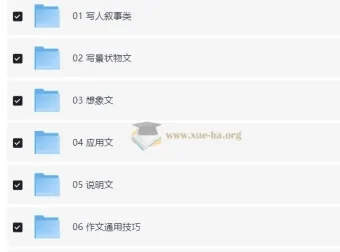 学而思写作技法一本通（大通关）40讲视频课