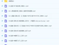 刘聪2024高三高考语文二轮精讲A+春季班