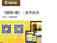 诸葛学堂二年级暑假大语文拔尖班