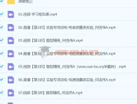 2024高三高考物理何连伟A班寒假班课程