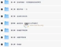 2026创新设计高考一轮复习物理