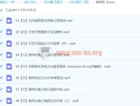 2024高三高考语文陈瑞春寒假班课程