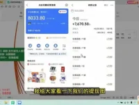 支付宝无人直播赚钱实操教程：小白轻松上手日入