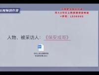 朱佳航28节短视频创作课：定位拍摄剪辑运营全攻略