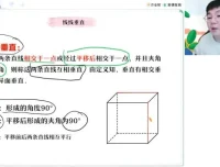 2025高一数学刘秋龙春季班与寒假班全套课程