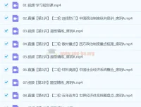 2024高三高考历史席玥寒假班