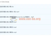 初中化学：1课时轻松搞定溶质质量分数计算（董璇璇）