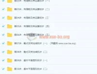 朱韬新初一数学年卡尖子班（全国北师版）