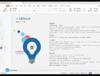 闲鱼电商全攻略：从入门到精通，一站式掌握运营技巧