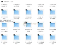 2025初中全学科多版本《点拨》《典中点》教辅资料汇总