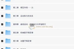 2026创新设计高考一轮复习物理