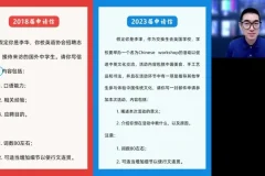 朱汉琪高三英语冲刺班：4大题型提分技巧