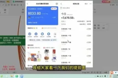 支付宝无人直播赚钱实操教程：小白轻松上手日入