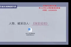 朱佳航28节短视频创作课：定位拍摄剪辑运营全攻略