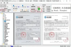 【PictureCleaner】图像批量漂白校正软件
