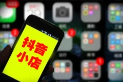 抖音小店商品卡陪跑抖店实训营