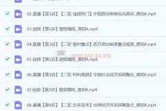 2024高三高考历史席玥寒假班