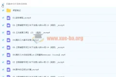 2024届初三中考人教数学秋季下培训班（王杭州）