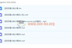 初中化学：1课时轻松搞定溶质质量分数计算（董璇璇）